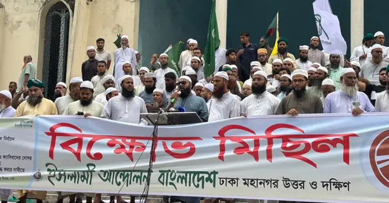 ইসলামী দলগুলোর বিক্ষোভ কর্মসূচী